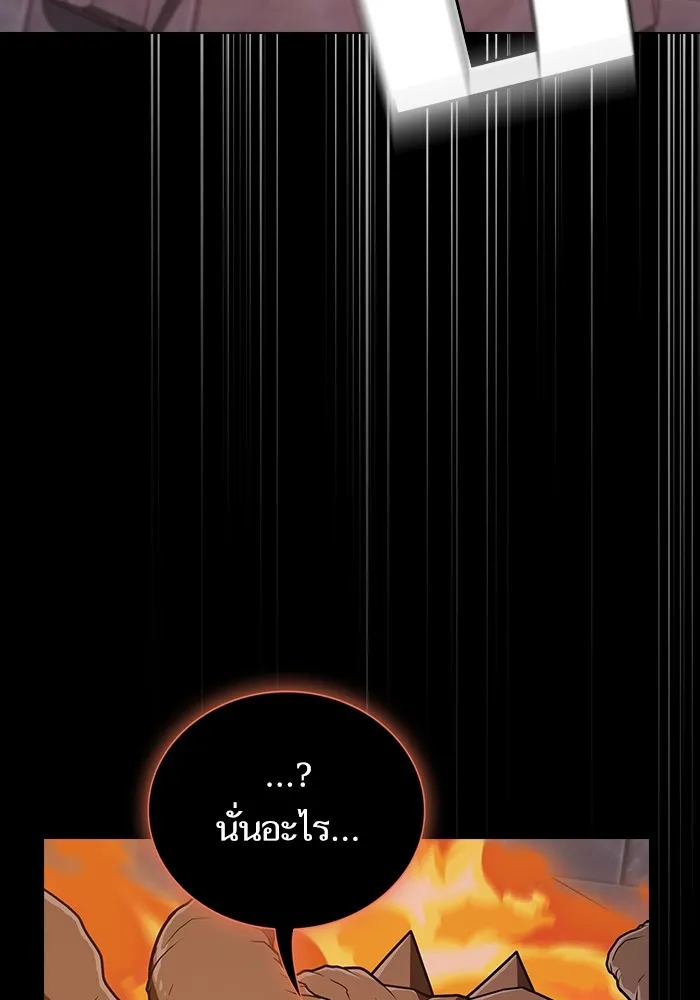 ผู้เล่นขั้นเทพแห่งหอคอยฝึกสอน ตอนที่ 179 รูปที่ 22
