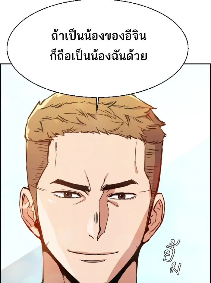 พี่ชายสายบอดี้การ์ด ตอนที่ 30 รูปที่ 31