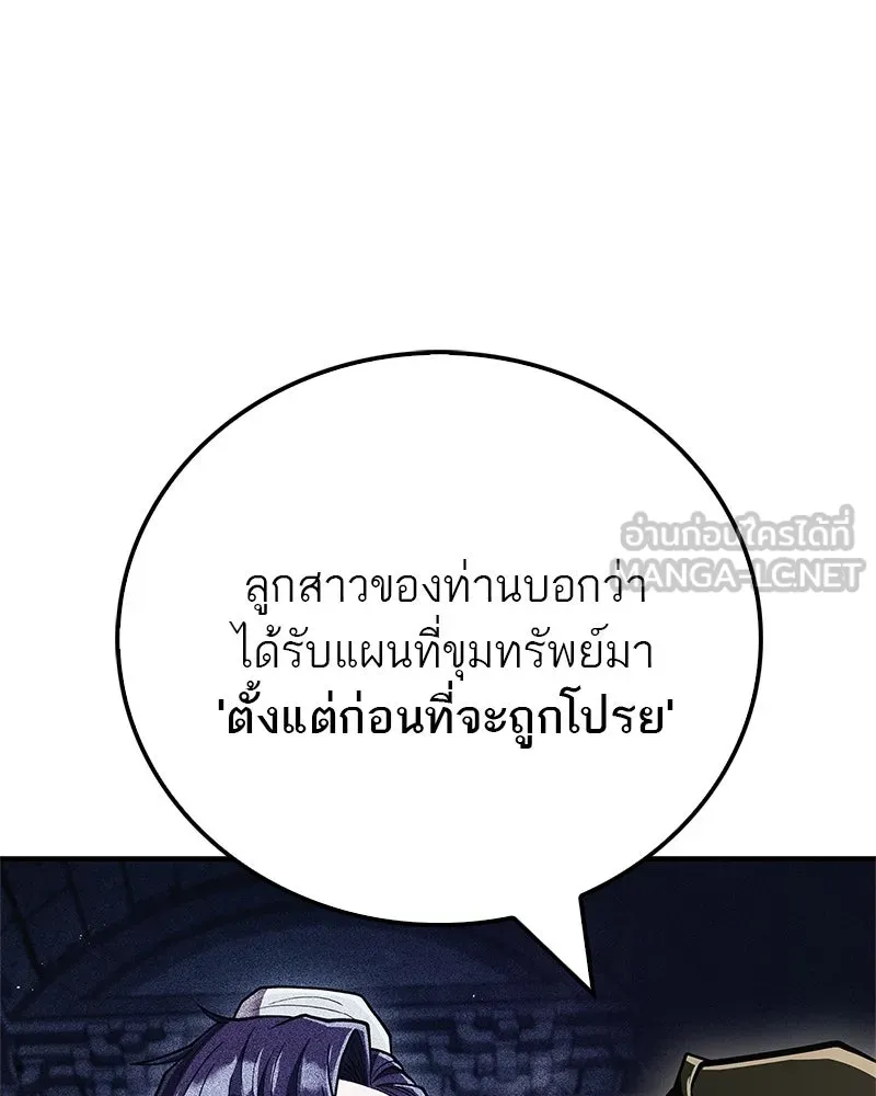 สุดยอดเทรนเนอร์แห่งยุทธภพ ตอนที่ 85 ยาสารภาพความจริง รูปที่ 39