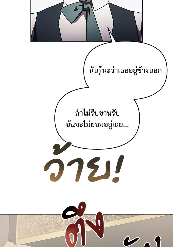 อัศวินดำล่าท้าเวลา ตอนที่ 9 รูปที่ 134