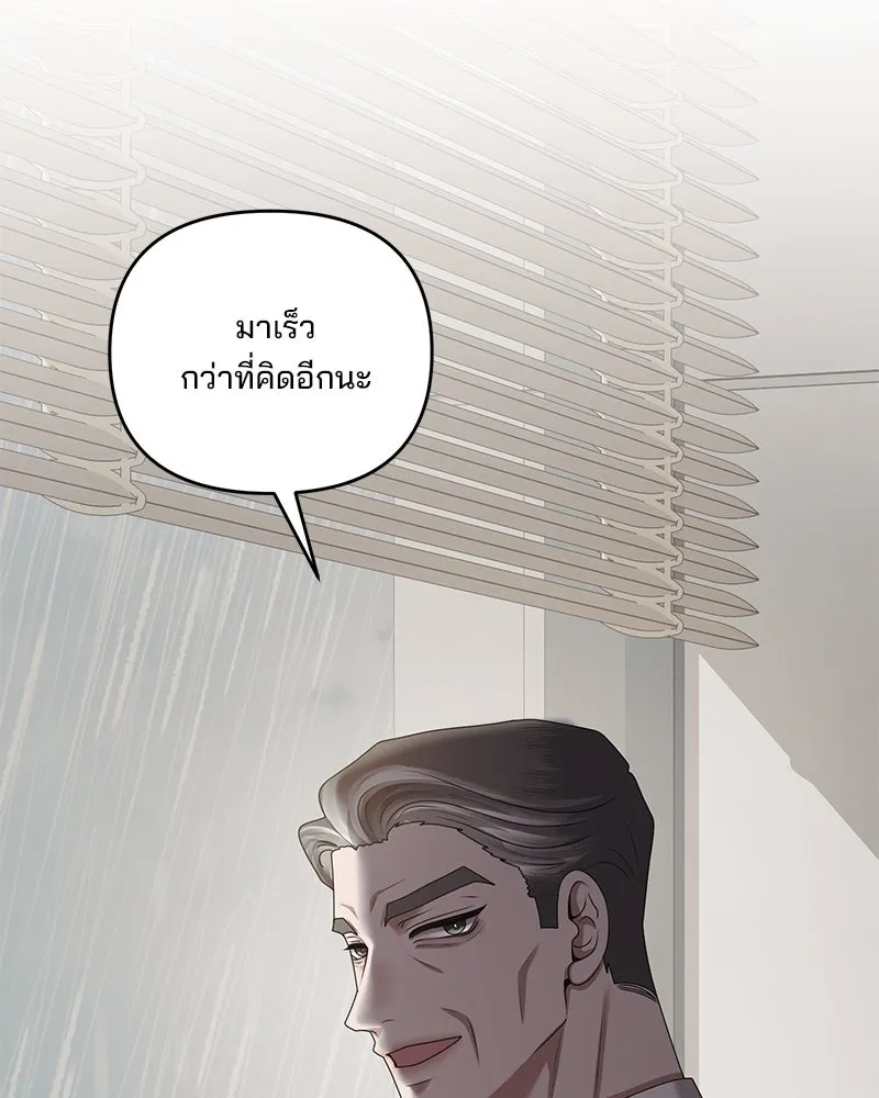 สามีที่ไม่ได้ขอ ตอนที่ 48 รูปที่ 104
