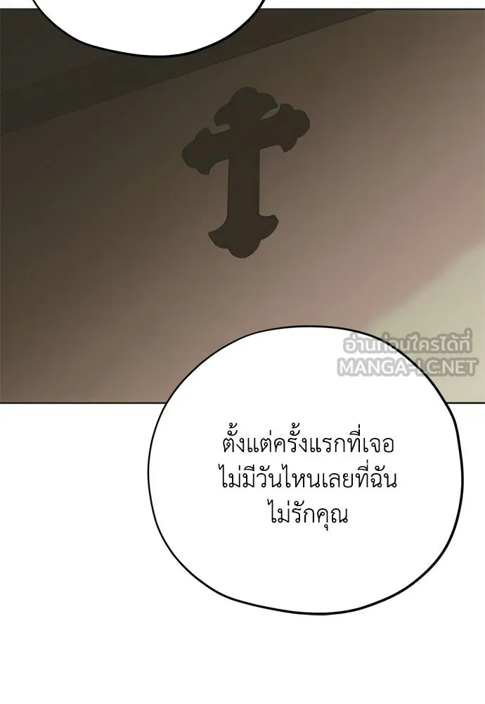 คมเขี้ยวชำระแค้น ตอนที่ 46 รูปที่ 99