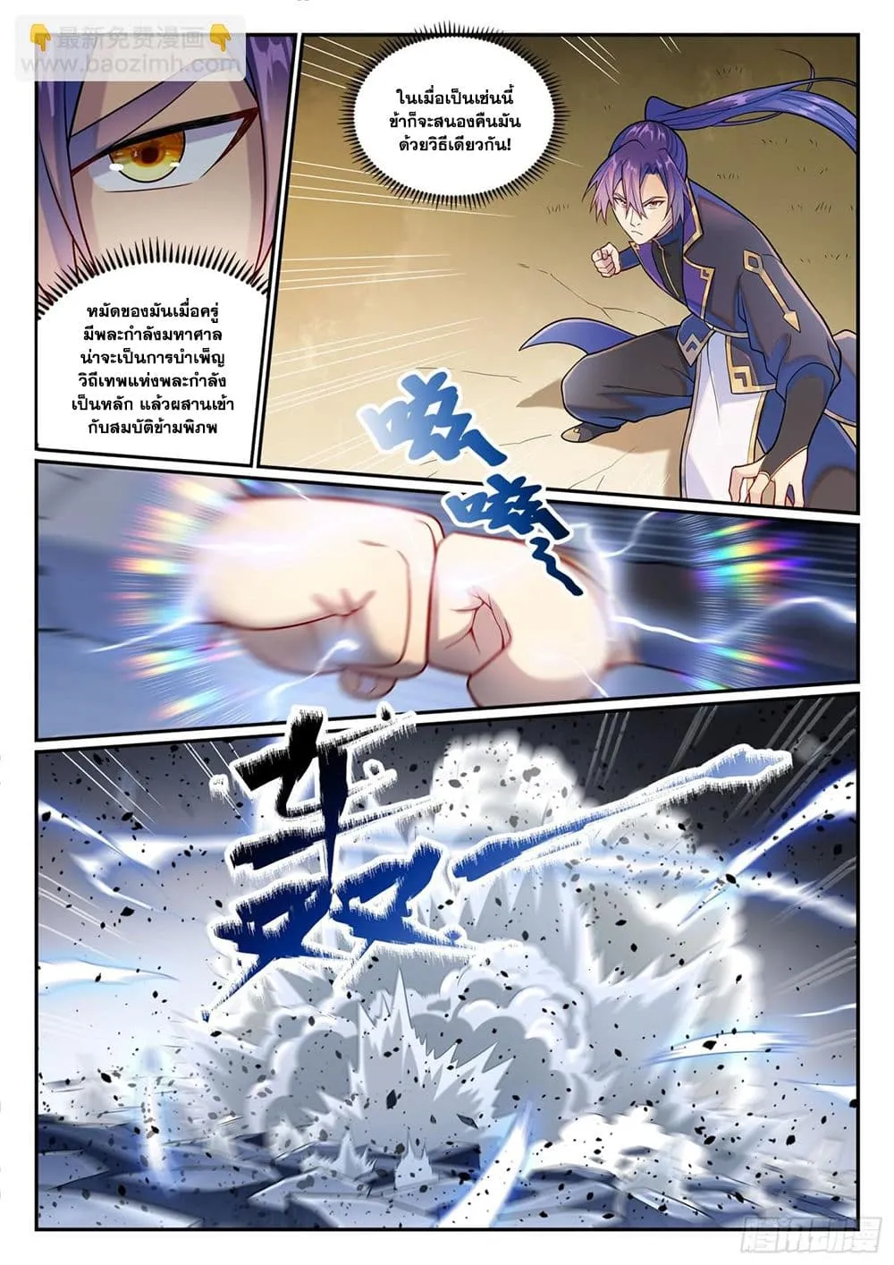 Manga-lc-com อ่านมังงะ อ่านการ์ตูน ออนไลน์ ฟรี Bailian Chengshen ตอนที่ 1 2 3 4 5 6 7 8 9 10 11 12 13 14 ฟรี ไม่มีโฆษณา Manga-lc - อ่าน มังงะ อ่าน การ์ตูน ออนไลน์ อ่านมังงะ ฟรี