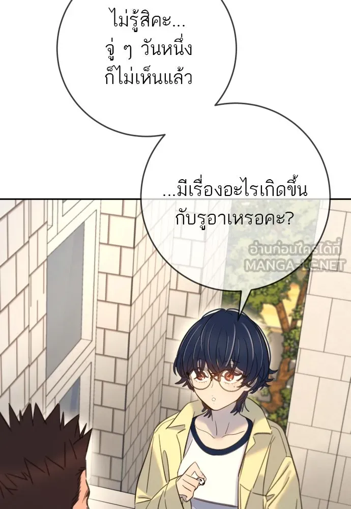 พริบตาเปลี่ยนโลก ตอนที่ 26 รูปที่ 78