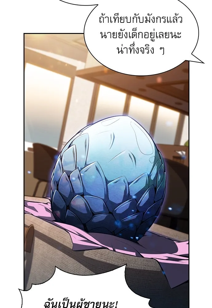 ครัวผู้กล้าท้าให้ชิม ตอนที่ 2 รูปที่ 146