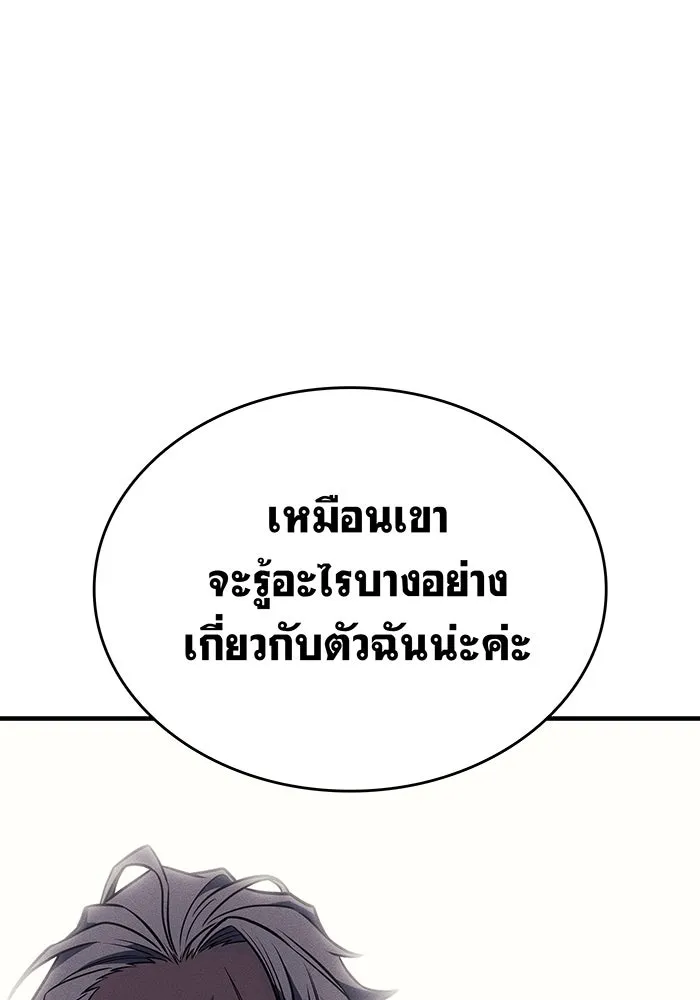 เกิดใหม่พร้อมพลังแห่งราชัน ตอนที่ 50 รูปที่ 155