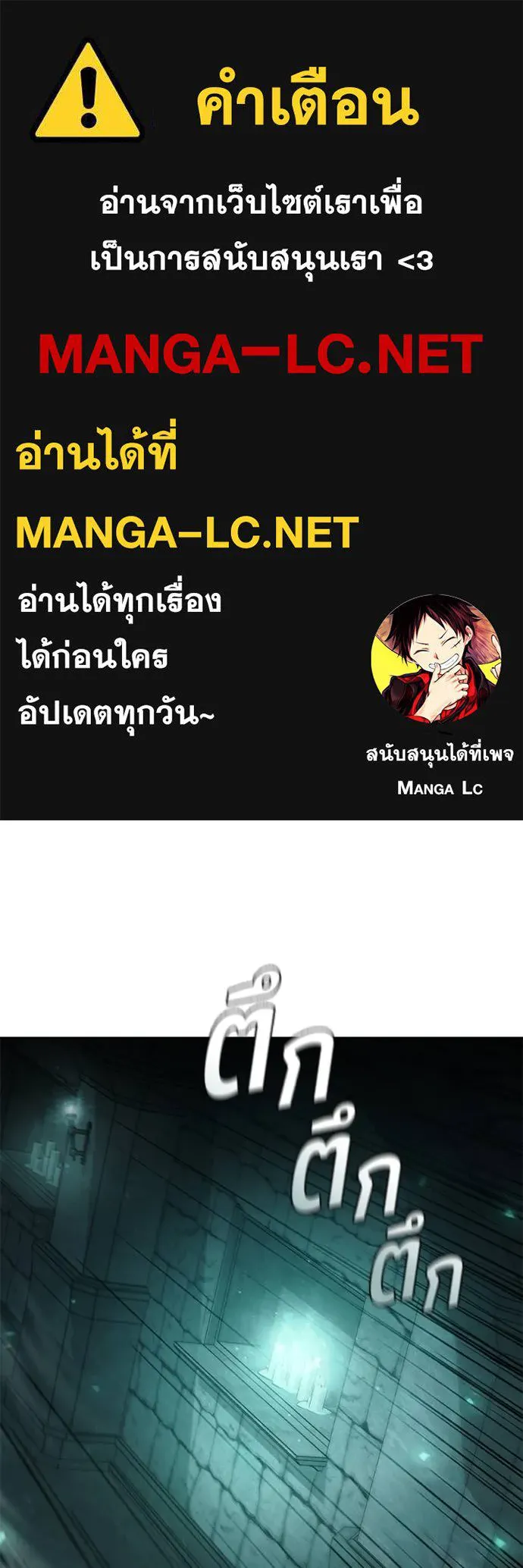 เกิดใหม่ในร่างดยุก ตอนที่ 81 รูปที่ 1