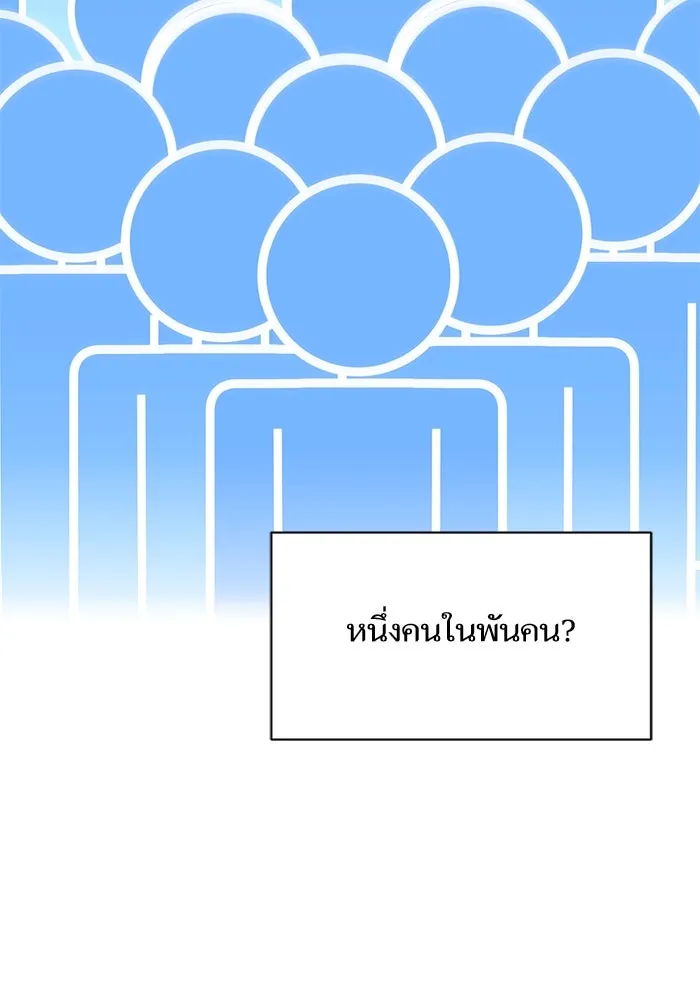 โชคชะตานำพารัก ตอนที่ 114 ความสนใจ รูปที่ 77