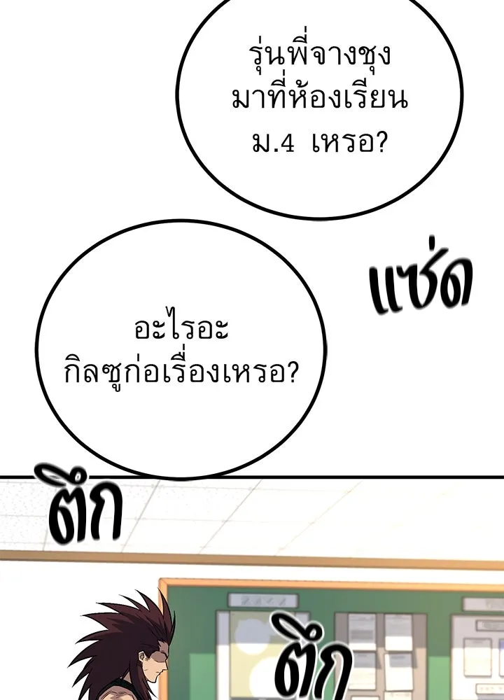 ราชาลานประลอง ตอนที่ 45 รูปที่ 206