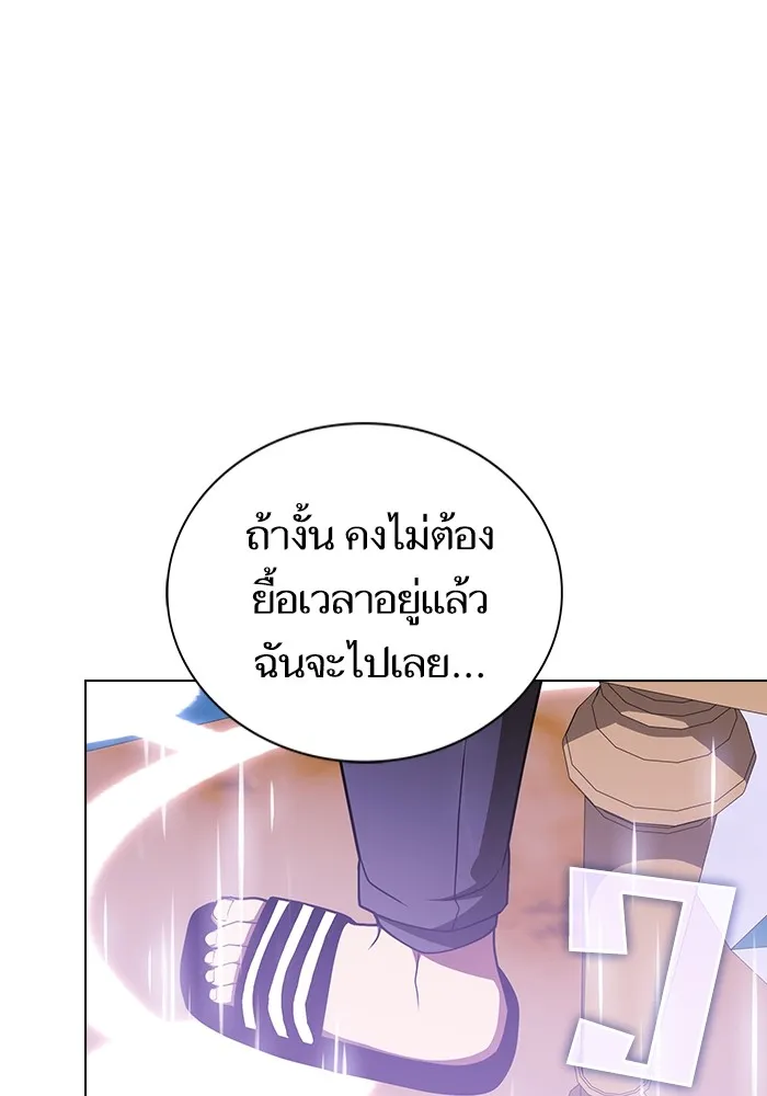 ผู้เล่นขั้นเทพแห่งหอคอยฝึกสอน ตอนที่ 182 รูปที่ 17