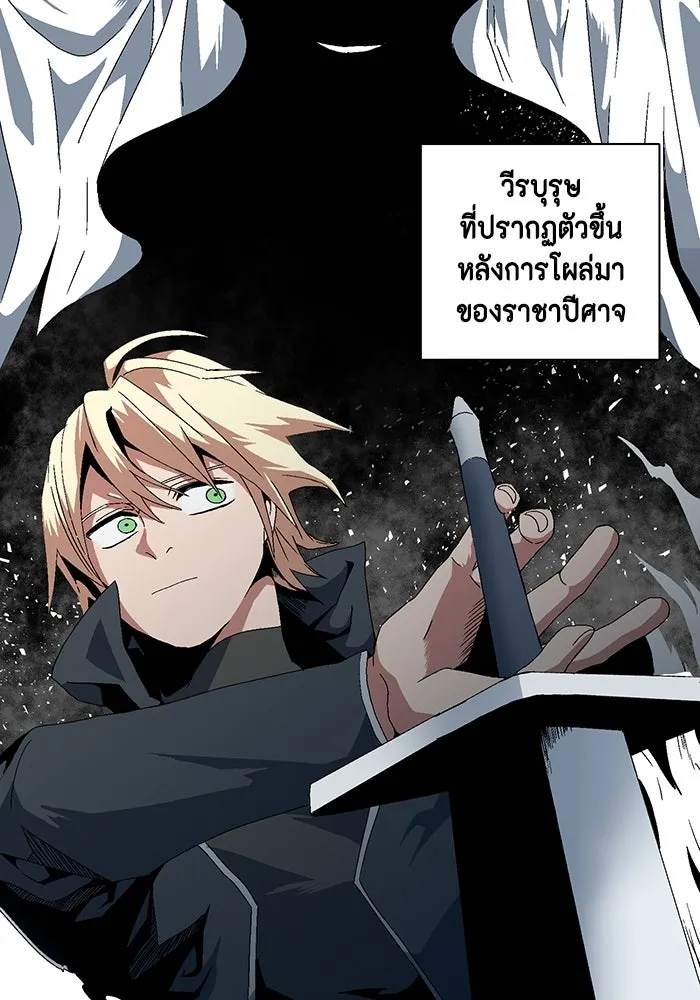 หนึ่งก้าวสู่เจ้ามาร ตอนที่ 10 เคว้งคว้าง (7) รูปที่ 25