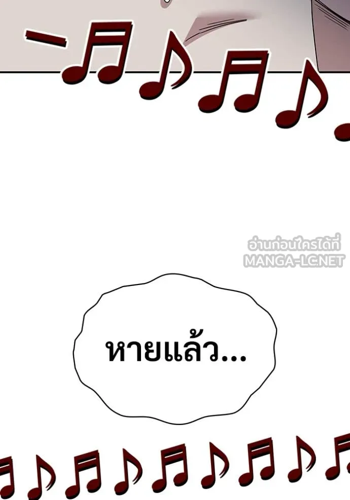 ฉันเนี่ยนะ ตอนที่ 17 รูปที่ 122