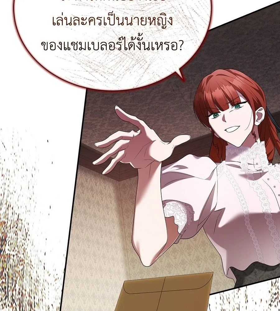 สัญญารักฉบับสุดท้าย ตอนที่ 25 รูปที่ 142