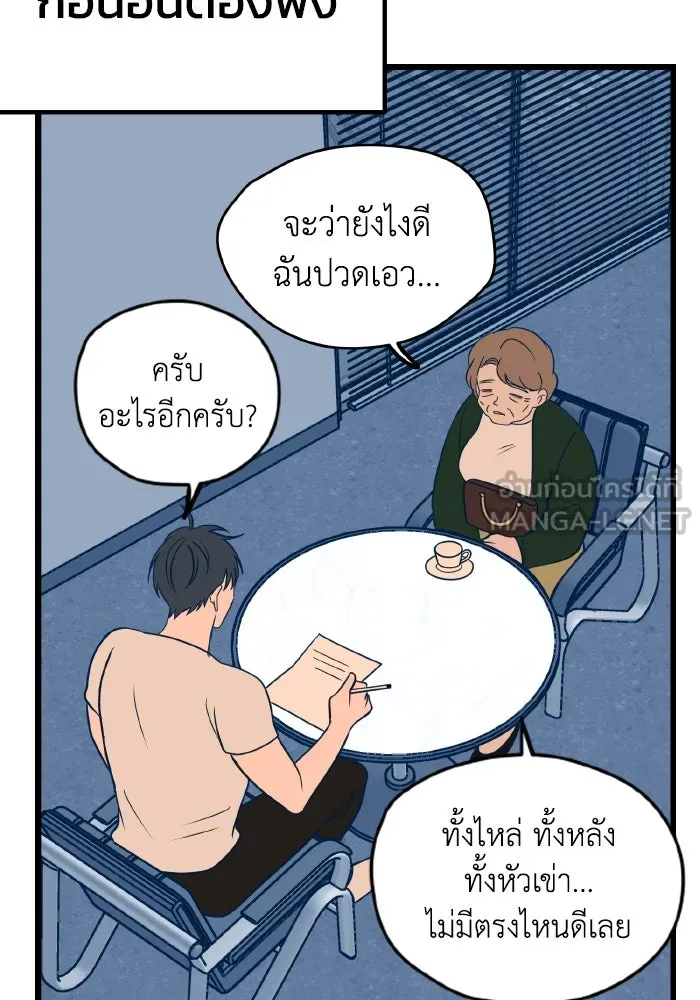 รักนี้ไม่มีรีไซเคิล ตอนที่ 10 รูปที่ 87