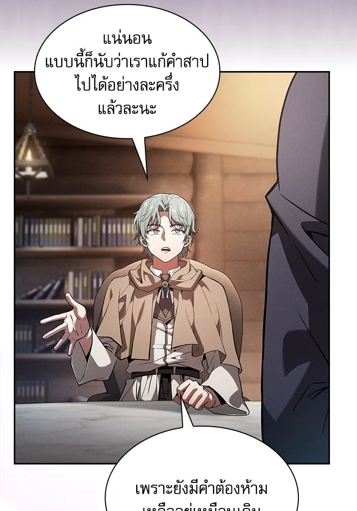 นักดาบอัจฉริยะจากอะคาเดมี ตอนที่ 103 รูปที่ 8