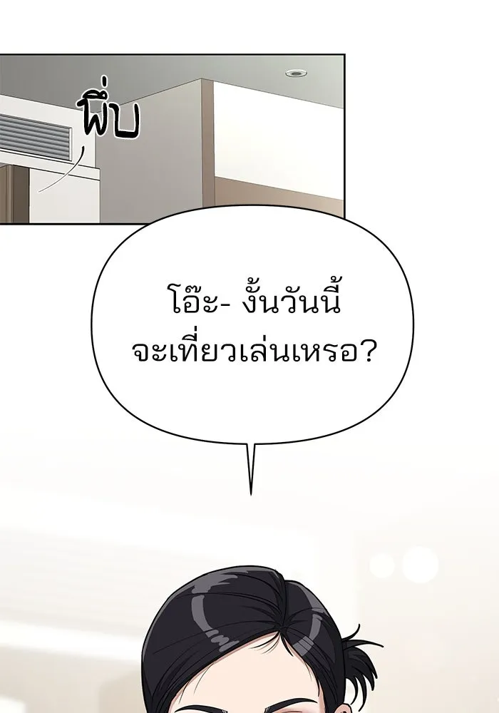 ความรักของอิซอบ ตอนที่ 13 รูปที่ 28