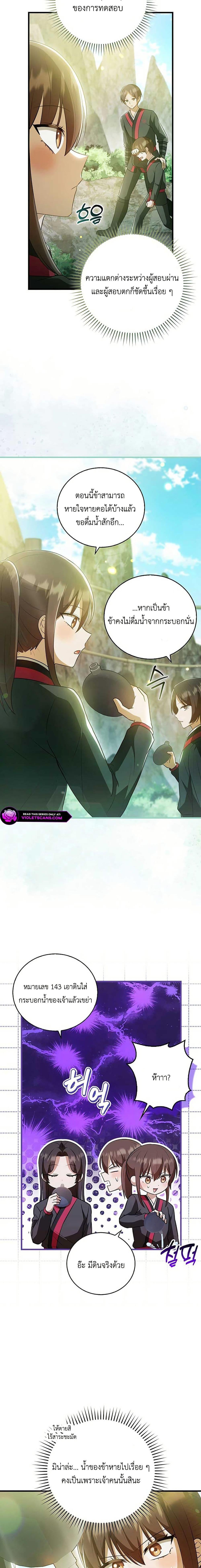 Manga-lc-com อ่านมังงะ อ่านการ์ตูน ออนไลน์ ฟรี I Became The Youngest Disciple of The Mount Hua Sect ตอนที่ 1 2 3 4 5 6 7 8 9 10 11 12 13 14 ฟรี ไม่มีโฆษณา Manga-lc - อ่าน มังงะ อ่าน การ์ตูน ออนไลน์ อ่านมังงะ ฟรี