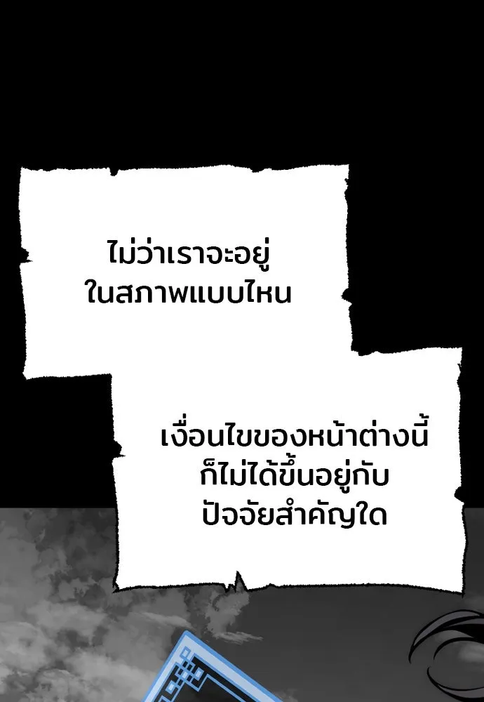 เส้นทางสู่เทพมาร ตอนที่ 23 รูปที่ 223