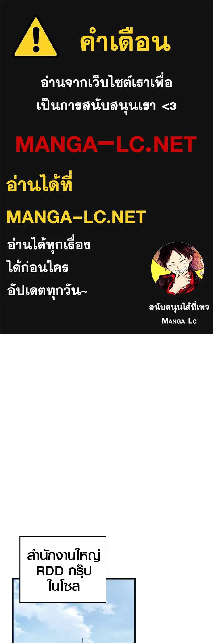 บันทึกรักลูกสาวเจ้าพ่อ ตอนที่ 1 รูปที่ 1