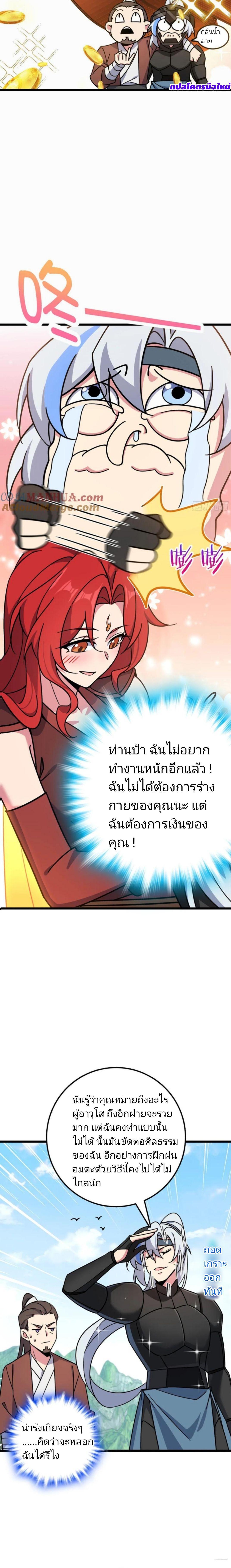 Manga-lc-com อ่านมังงะ อ่านการ์ตูน ออนไลน์ ฟรี My Master Only Breaks Through Every Time the Limit Is Reached ตอนที่ 1 2 3 4 5 6 7 8 9 10 11 12 13 14 ฟรี ไม่มีโฆษณา Manga-lc - อ่าน มังงะ อ่าน การ์ตูน ออนไลน์ อ่านมังงะ ฟรี
