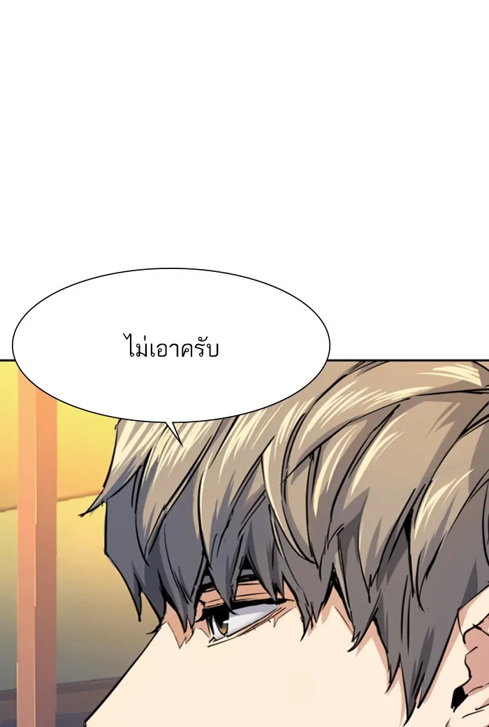 พี่ชายสายบอดี้การ์ด ตอนที่ 75 รูปที่ 116