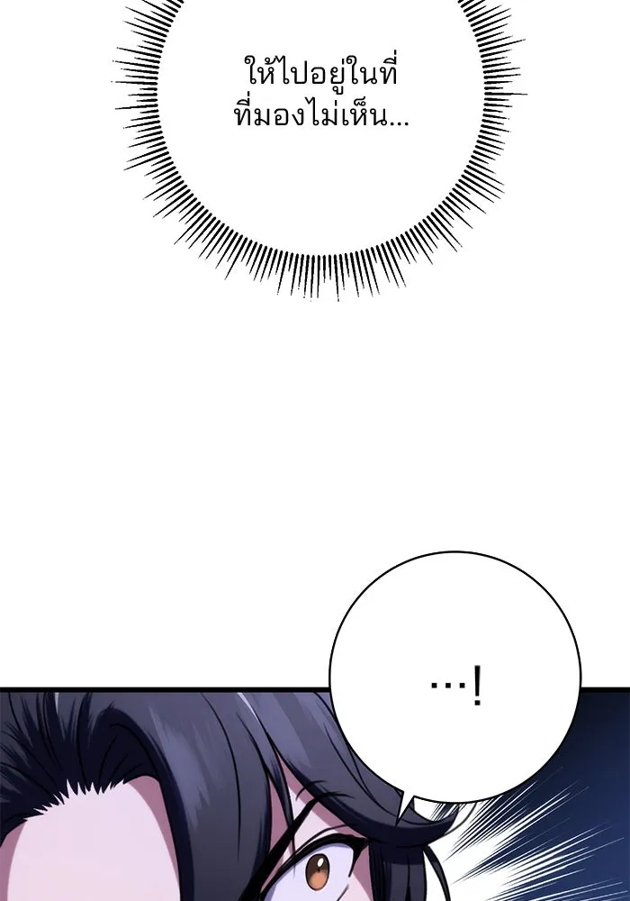 ดาบแห่งจักรพรรดิ ตอนที่ 11 รูปที่ 23