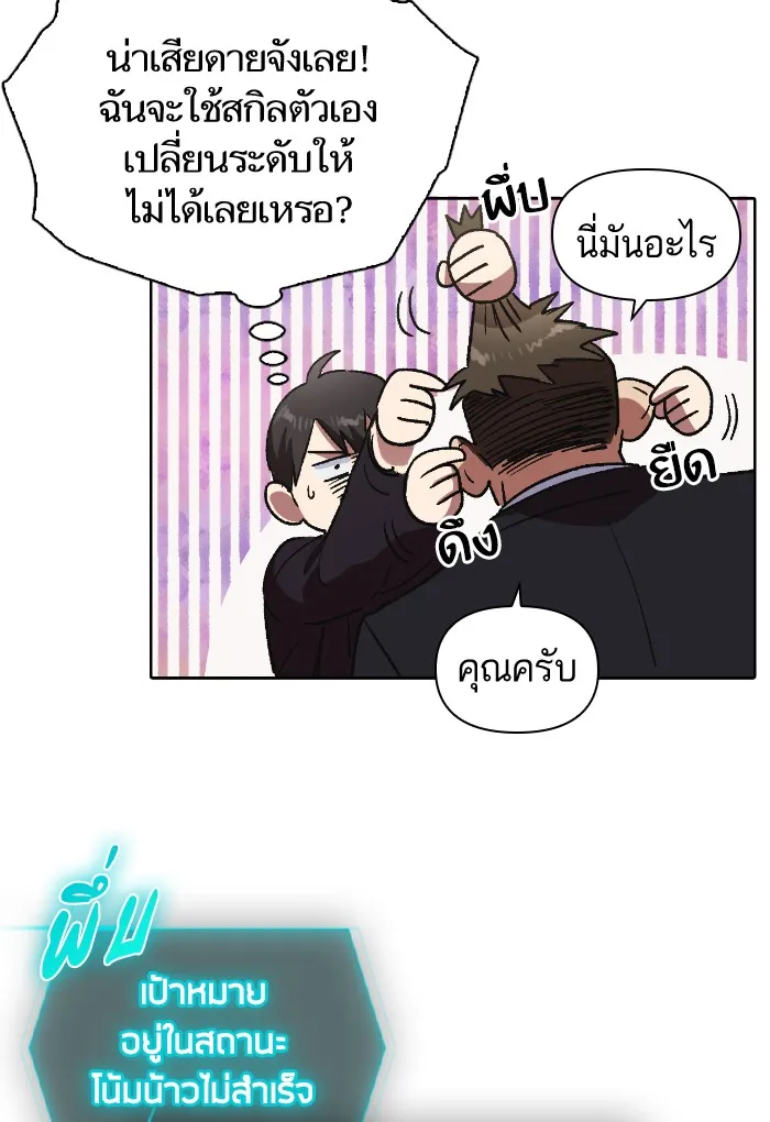 My S-Class Hunters ตอนที่ 7 น้องของผมประหลาด (2) รูปที่ 41