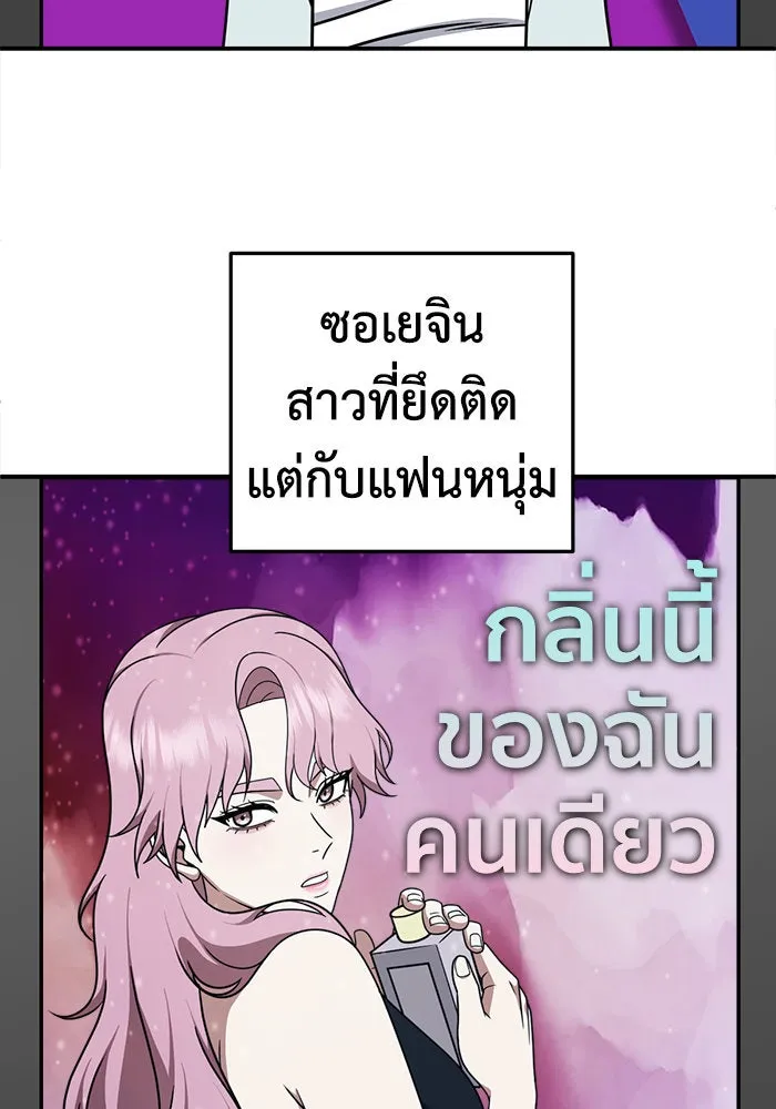 ช่วยเปลี่ยนฉันที ตอนที่ 204. ซีซัน 2 ลาอิมฮยัง 6 รูปที่ 35