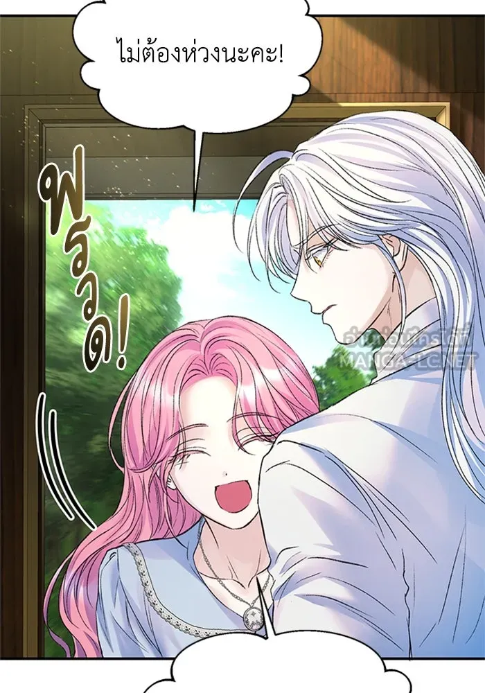 ไหนบอกว่าฉันใกล้ตาย ตอนที่ 76 รูปที่ 12