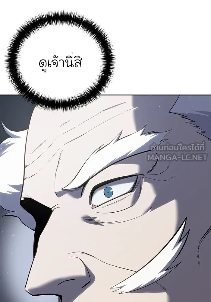 ยอดนักดาบผู้โอบอุ้มดารา ตอนที่ 56 รูปที่ 75
