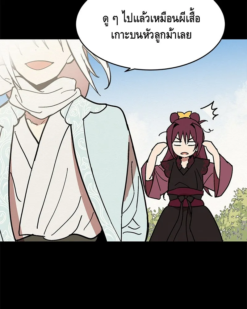 ข้าต้องไม่ใช่พระชายา ตอนที่ 5 รูปที่ 8