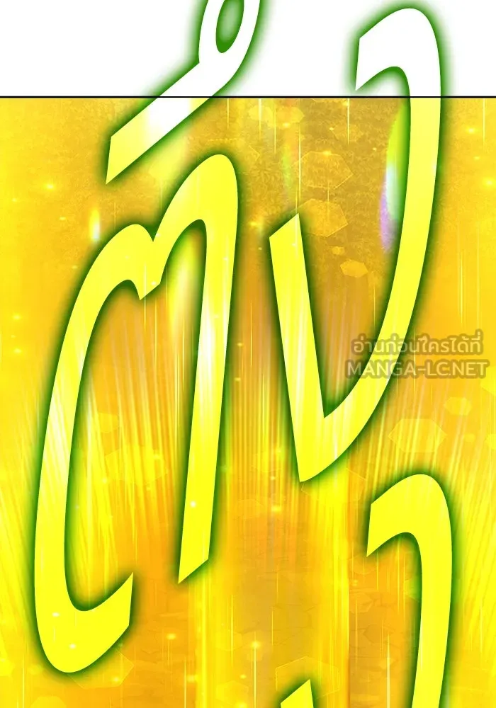 +99 ท่อนไม้พร้อมบวก ตอนที่ 55 ดิเมนชันอีตเตอร์ (3) รูปที่ 402