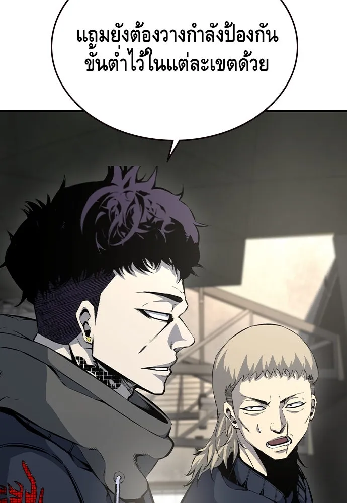 King Game ตอนที่ 83 ฮวังมูเจ (17) รูปที่ 121