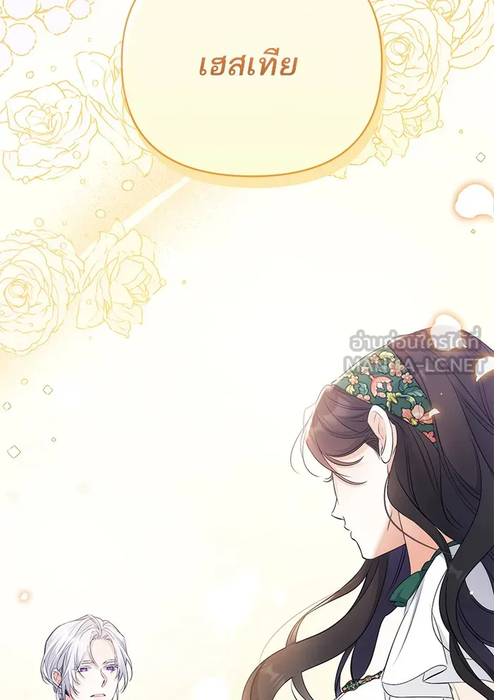 แด่ตัวละครโปรดที่ถูกทิ้ง ตอนที่ 18 รูปที่ 120