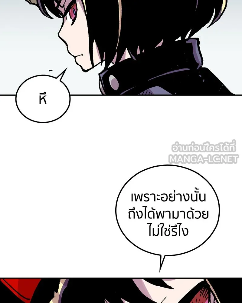 เคลวาเทส อสูรจอมราชัน ตอนที่ 80 ตำแหน่งของอลิเซียที่หายไป (3) รูปที่ 21