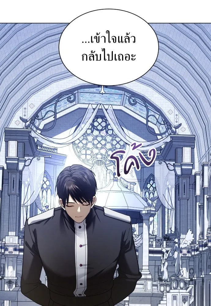 ชิงชีวิตพลิกลิขิตชะตา ตอนที่ 259. เริ่มต้นใหม่ รูปที่ 46
