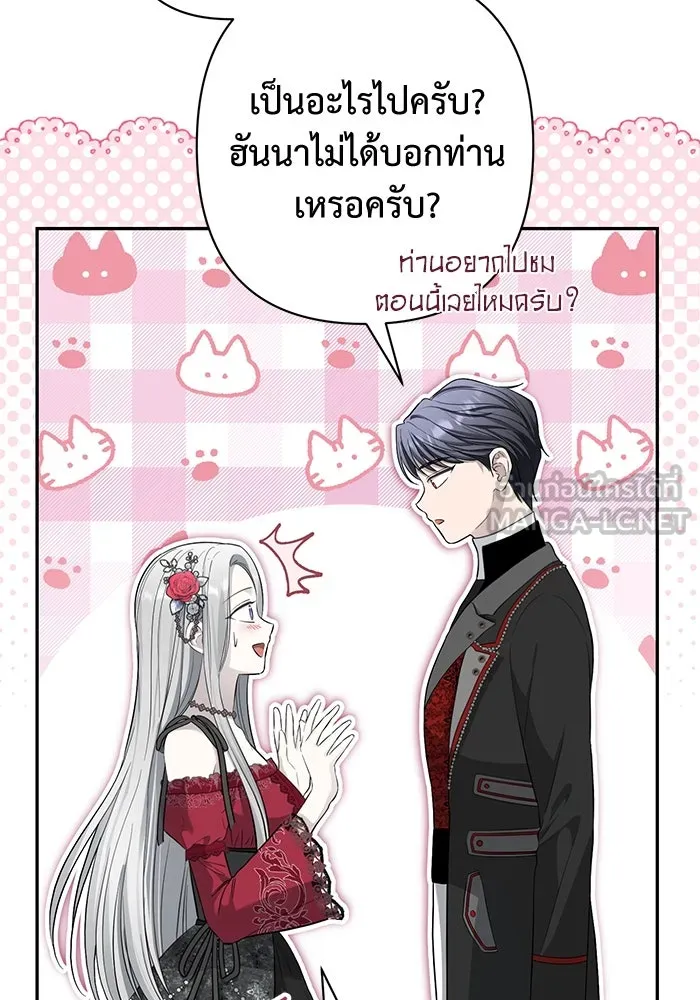 เกมรักด่านสุดท้ายจับนายพระเอก ตอนที่ 18 รูปที่ 12