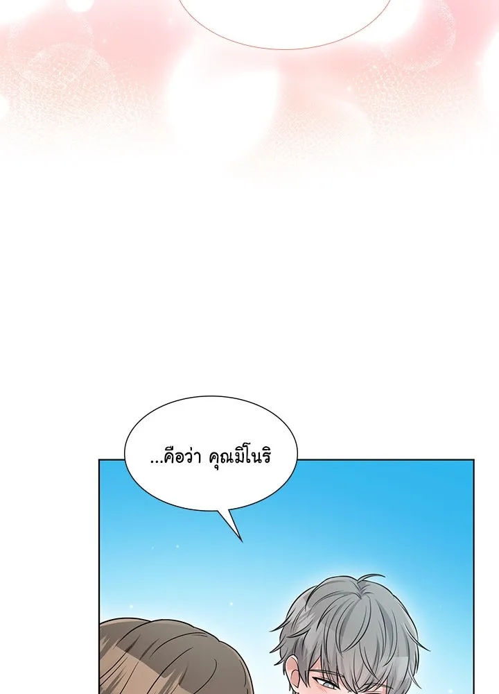 เพลิงแค้นผลาญใจ ตอนที่ 50 (ตอนจบ) รูปที่ 131