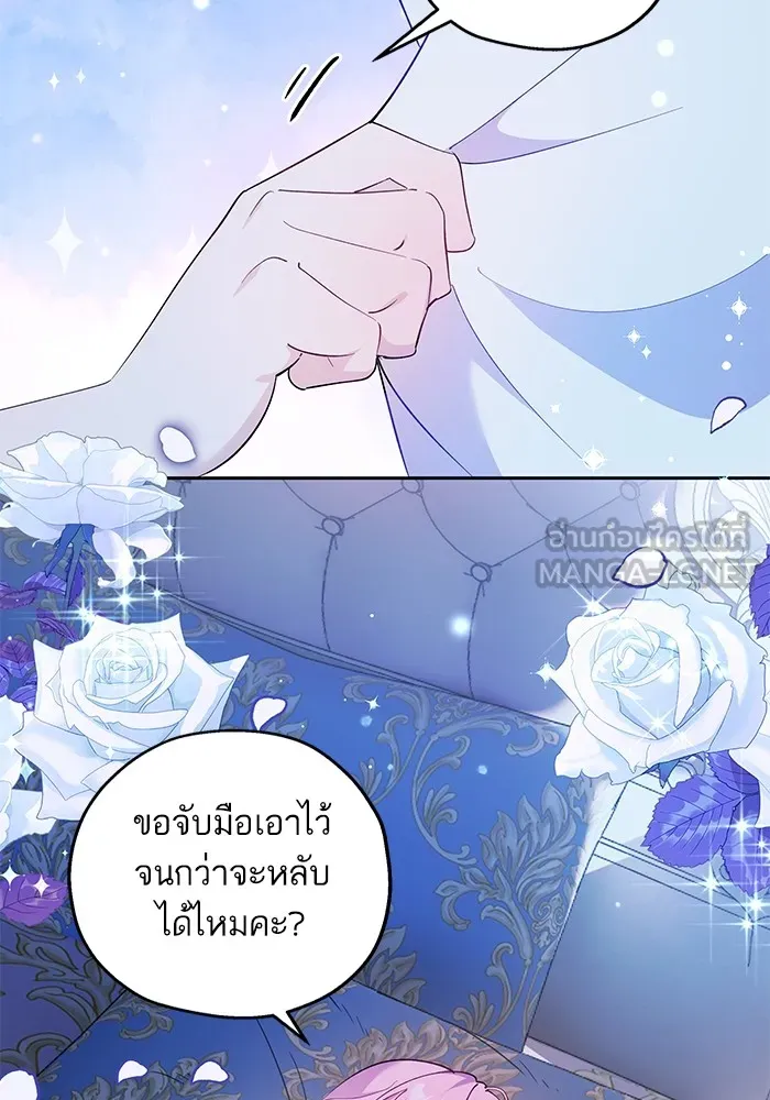หวานใจสุดโหดโหมดเชื่อง ตอนที่ 48 รูปที่ 57