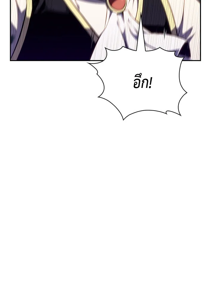 ลูกชายคนเล็กของดยุกคือมือสังหาร ตอนที่ 1 รูปที่ 217