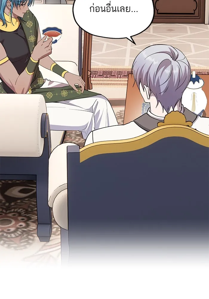 หวานใจสุดโหดโหมดเชื่อง ตอนที่ 76 รูปที่ 98