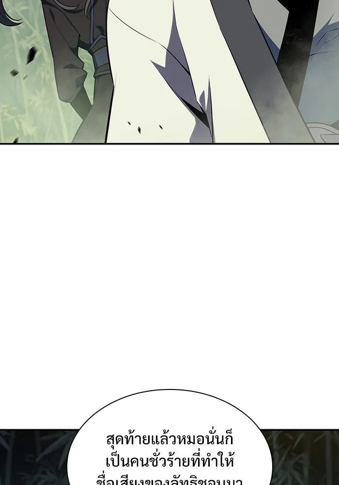 ผู้เล่นหน้าใหม่เลเวลแมกซ์ ตอนที่ 128 ตัวแปรปรากฏตัว (2) รูปที่ 95