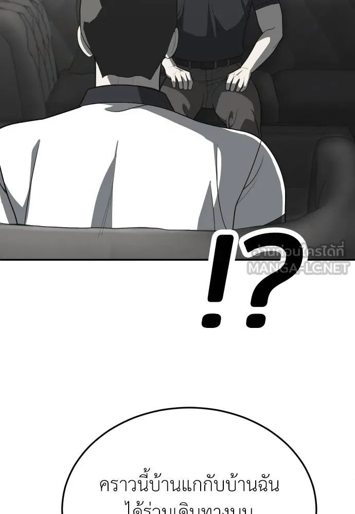45d88599c193a1d612e7 ตอนที่ 33 รูปที่ 78
