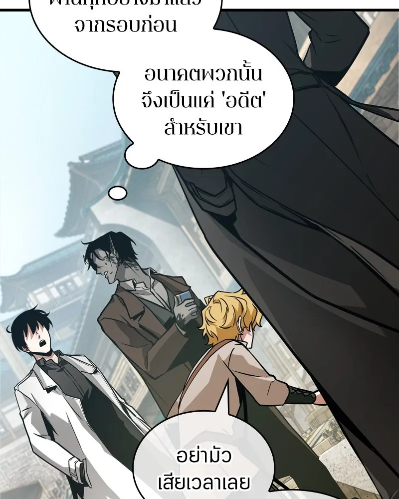 Omniscient Reader อ่านชะตาวันสิ้นโลก ตอนที่ 43 ดาบทลายนภา (5) รูปที่ 22