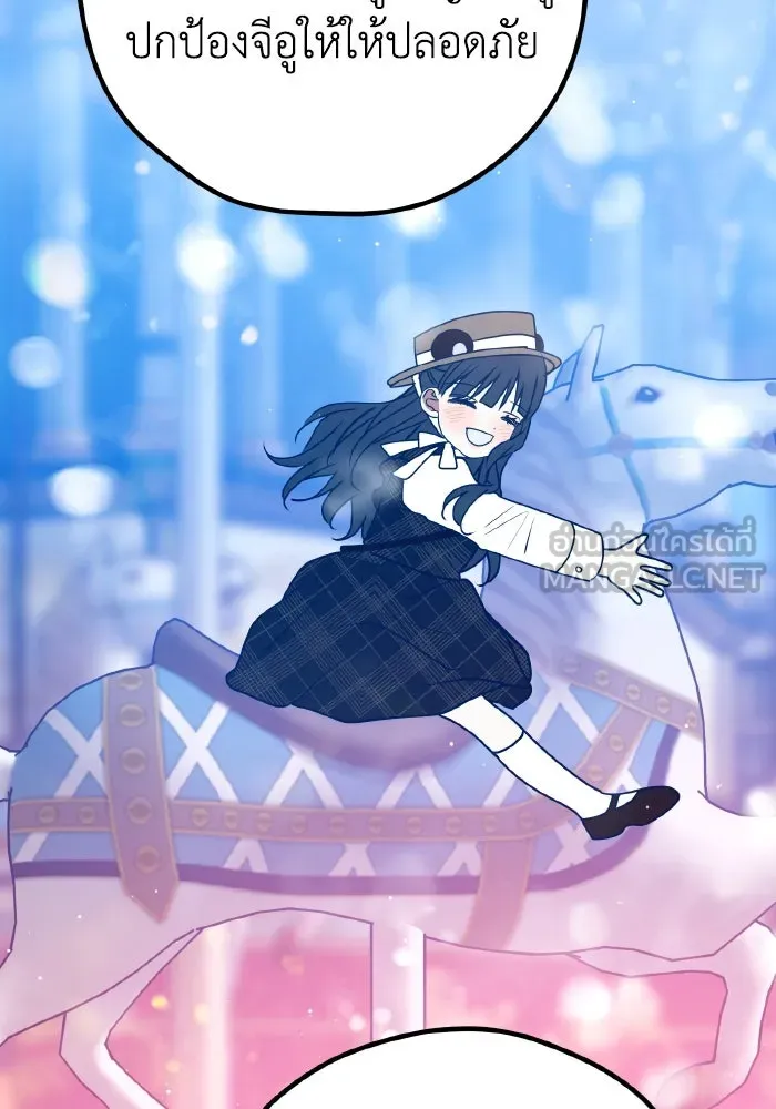 รักนี้ไม่มีรีไซเคิล ตอนที่ 109 รูปที่ 87