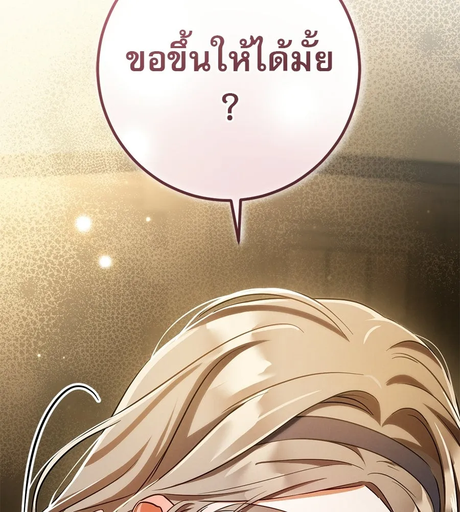 เรือนจำรัก ตอนที่ ตอนพิเศษ 4 รูปที่ 179