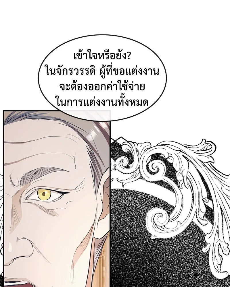 ขอบคุณที่หักหลัง ตอนที่ 11 รูปที่ 103