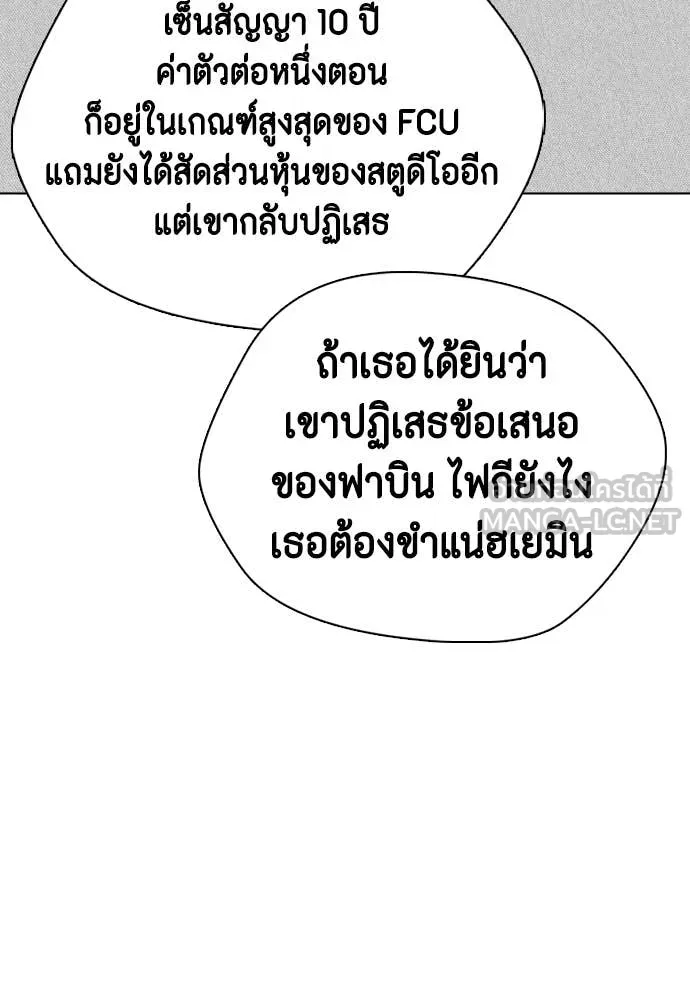 หมาหัวเน่า ตอนที่ 146 รูปที่ 52