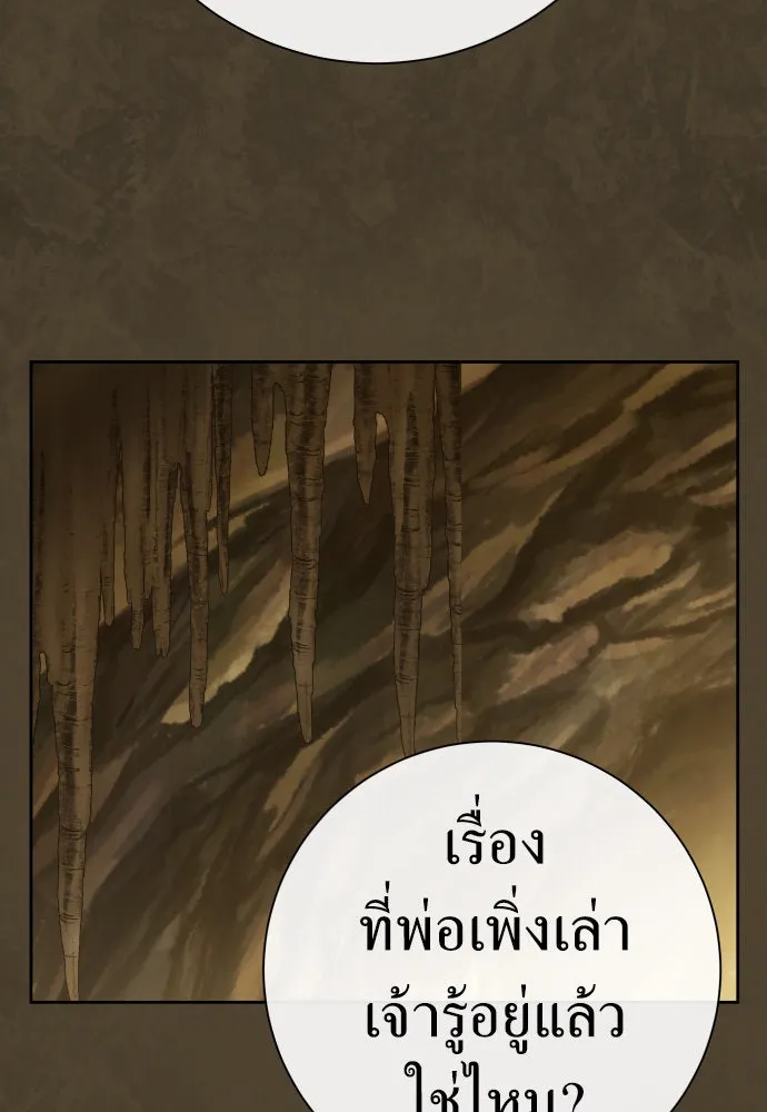 ชิงชีวิตพลิกลิขิตชะตา ตอนที่ 197. เรื่องราวภายในกล่อง(3) รูปที่ 44