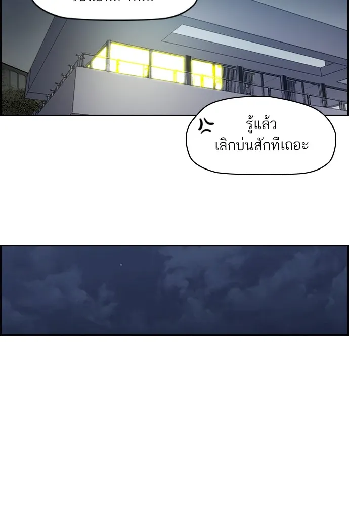 ปั่นสู้ฝันbrWind Breaker ตอนที่ 70 รูปที่ 20